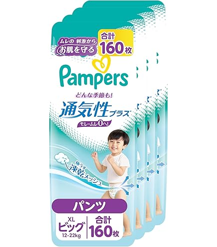 Amazon.co.jp: パンパース オムツ パンツ 肌へのいちばん ビッグ(12